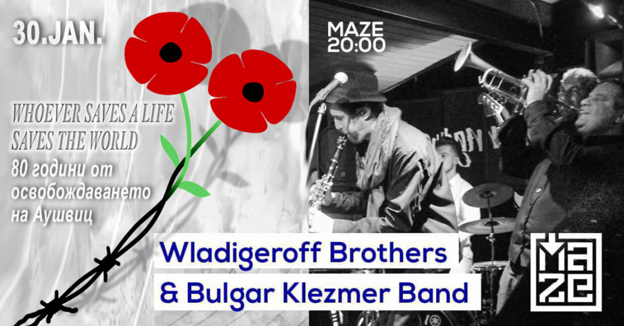 Bulgar Klezmer Band с концерти и творчески работилници в София