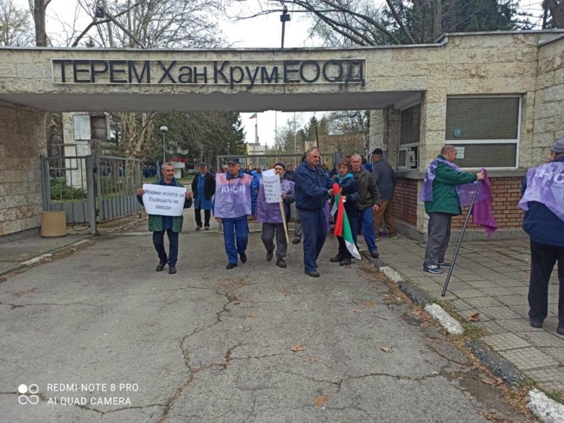 Оръжейниците от "Терем" на безсрочен протест