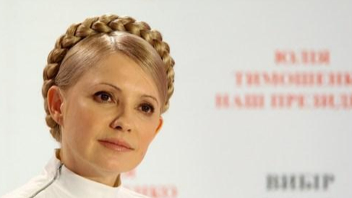 Бившият премиер на Украйна Юлия Тимошенко
