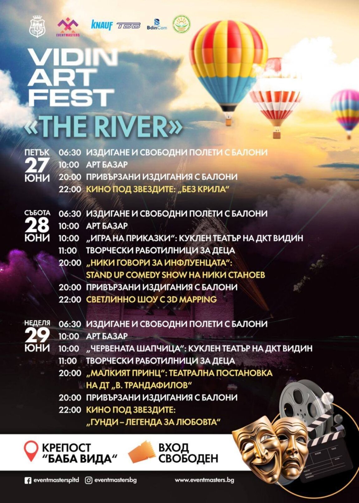 Светлина и емоции край Дунав: Vida Art Festival "The River" 2025