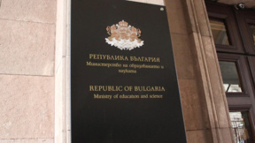 МОН връчва наградите за научен принос "Питагор"