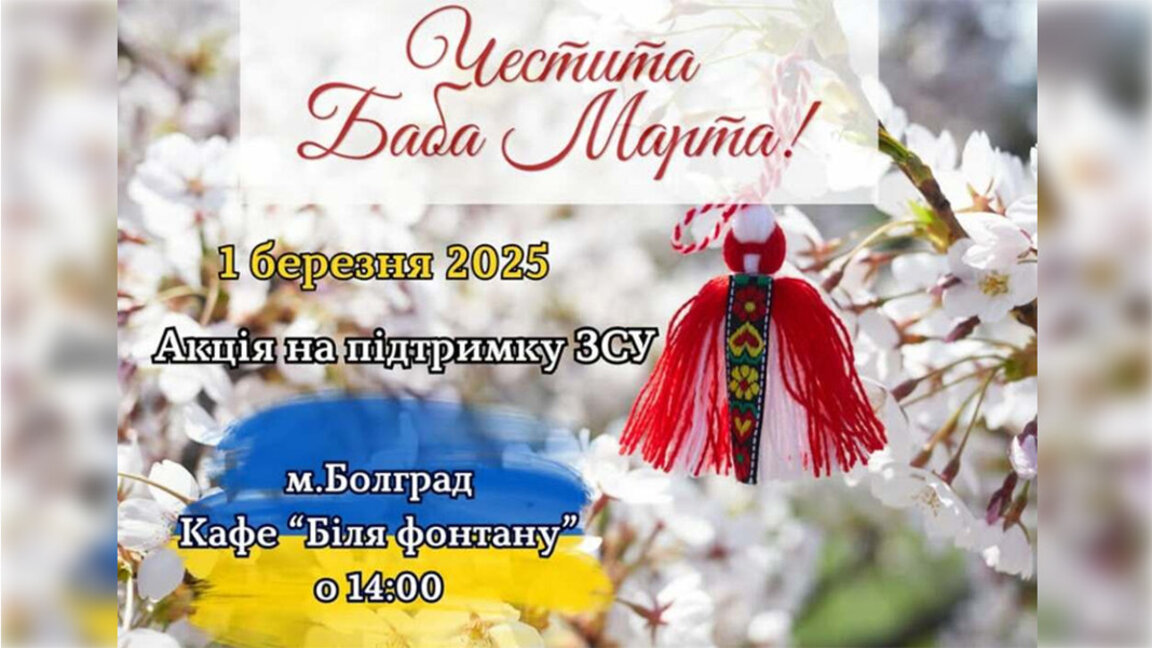 Фото: Центр культуры и отдыха при Болградском городском совете/ Фейсбук