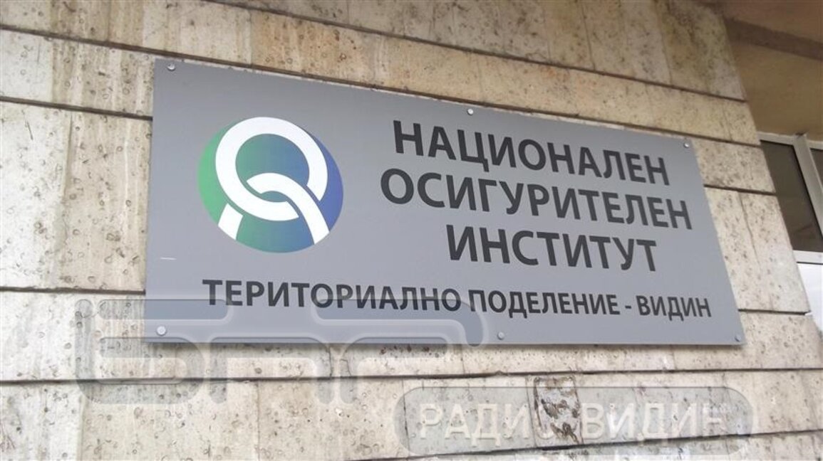 НОИ с разяснителна кампания за превалутиране на пенсии и обезщетения