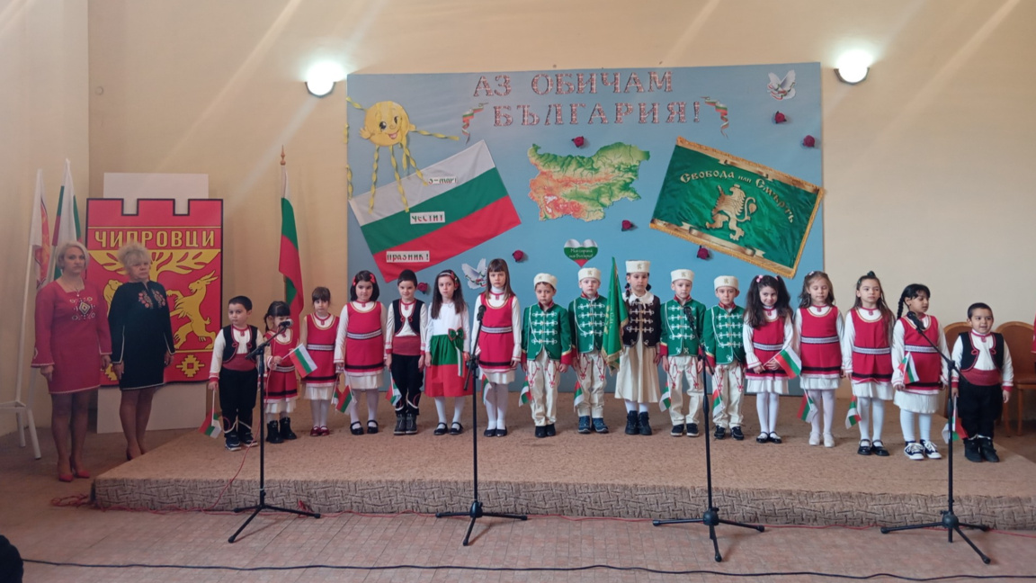 3 март през погледа на най-малките жители на Чипровци