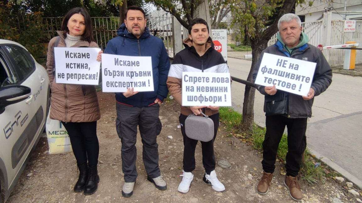 Протест срещу фалшиво положителните тестове за наркотици във Варна