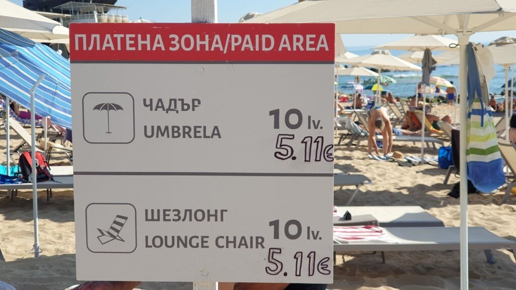 И днес ще търсим сянката