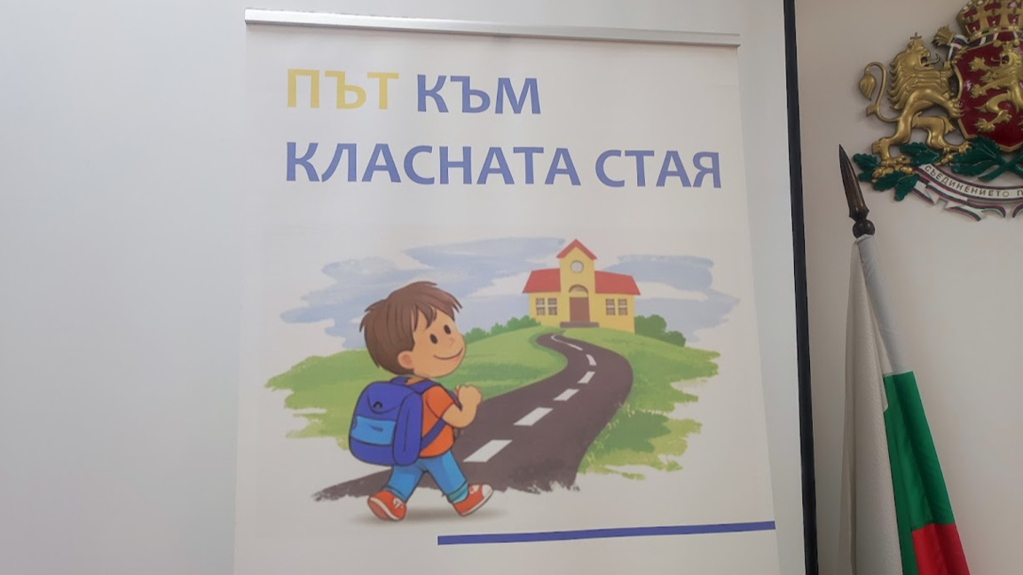 15 училища в Ямболско с проект срещу ранното отпадане на ученици