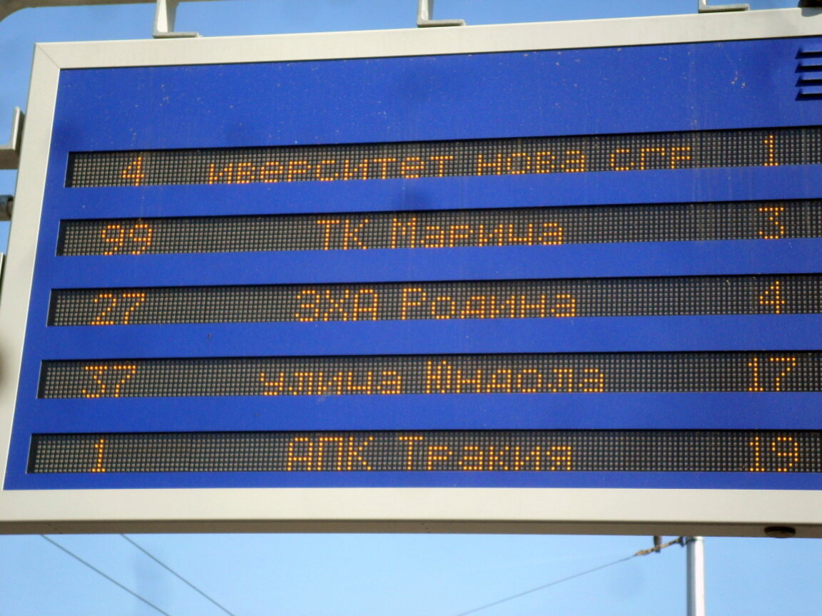 Нова система за контрол в градския транспорт