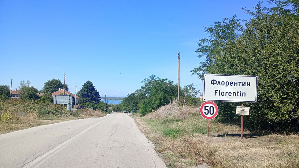 Село Флорентин – някъде там, накрай България