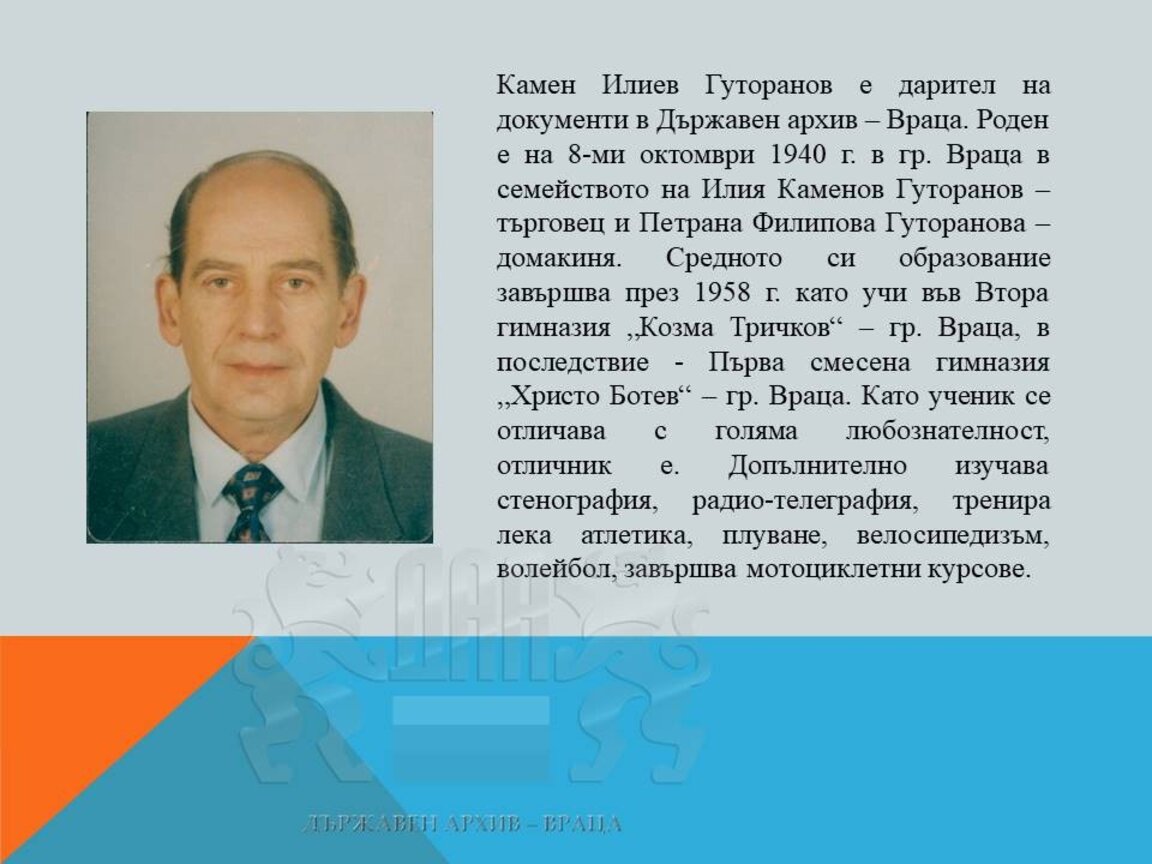 Музика, духовност и памет: 85 години от рождението на Камен Гуторанов