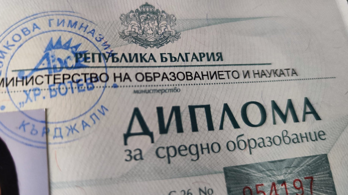 Техническа грешка налага преиздаване на дипломи в Езиковата гимназия в Кърджали