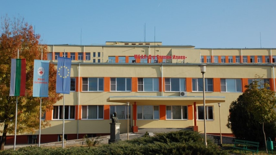 Болницата в Монтана