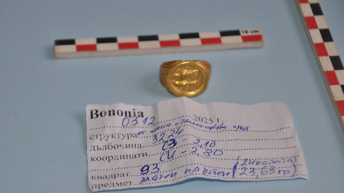 Пръстенът, открит в антична Бонония във Видин
