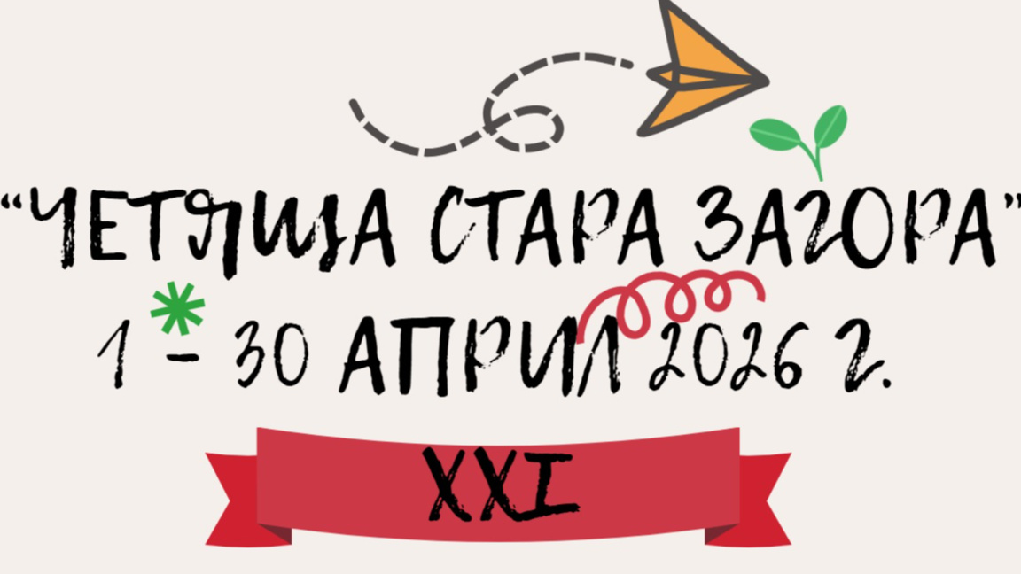 Плакат