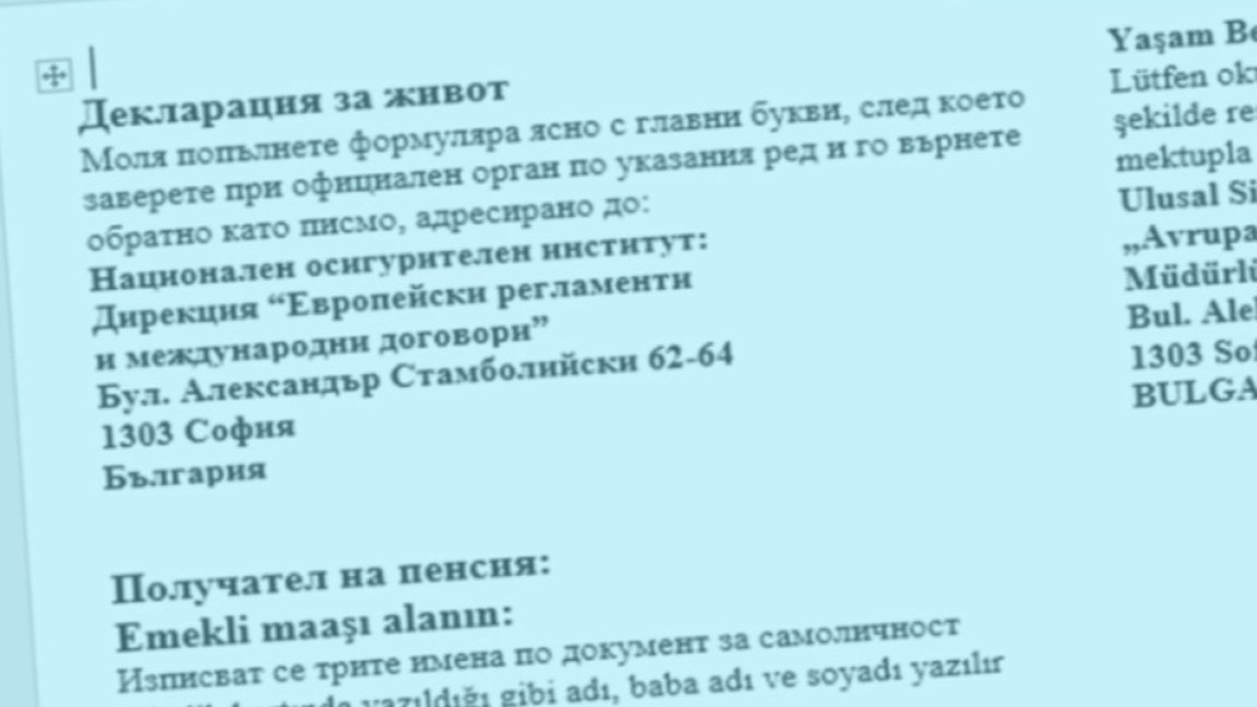 Декларацията ще се подава всяка година