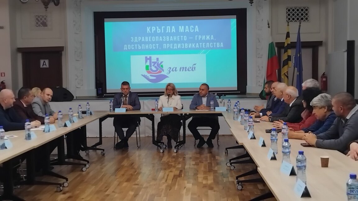 Ръст на заболяванията в Перник отчетен на кръгла маса за здравеопазване