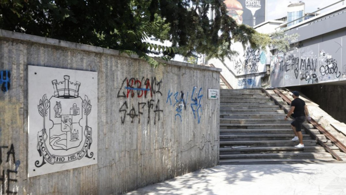 Облагородяват подлеза на булевардите "България" и "Гоце Делчев"