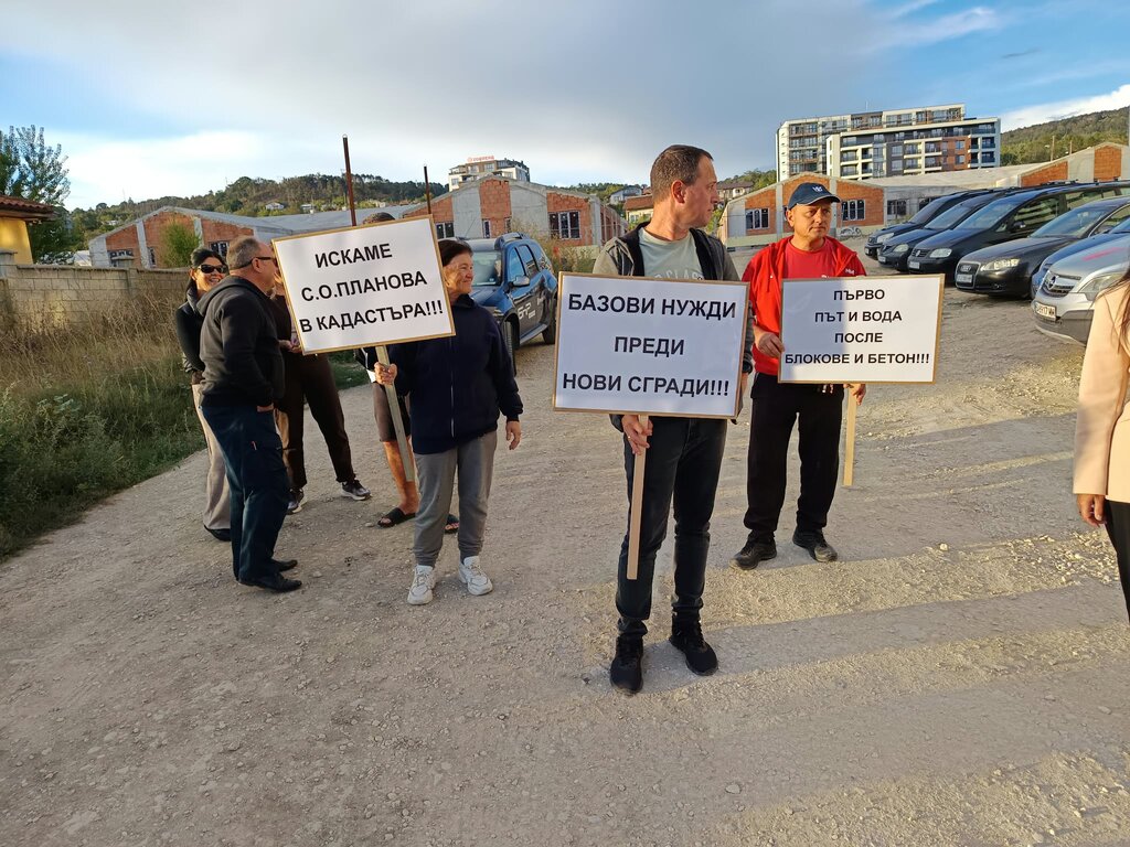 "Искаме си пътя!": Жители на местност Планова излязоха на протест