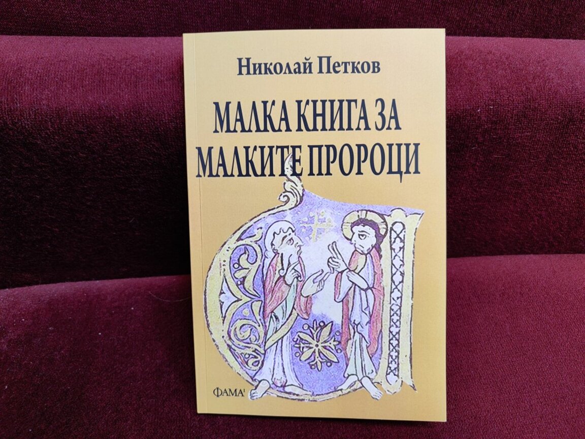 Денят на совите на 11 март