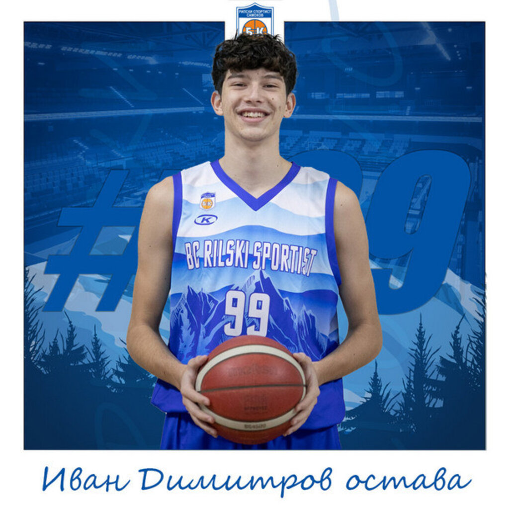 Рилски спортист запазва млад баскетболист