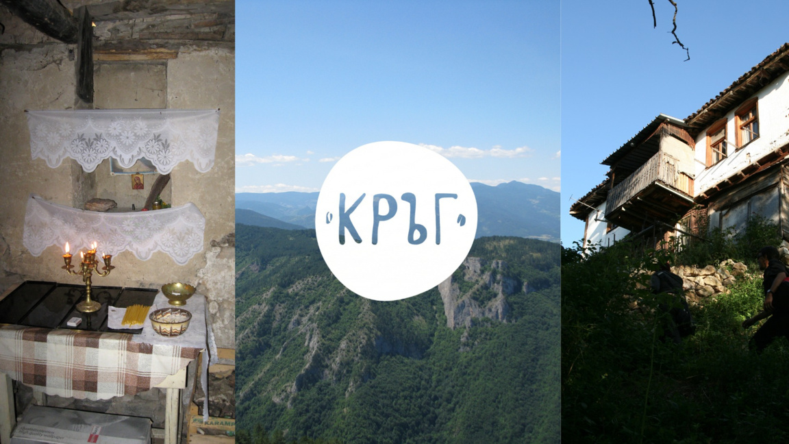 Срещите "КРЪГ": Фолклорът като общностно преживяване