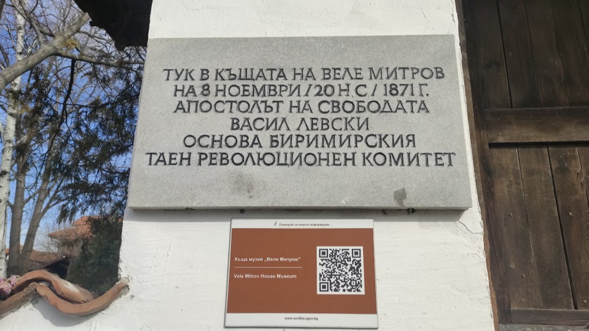 Малцина знаят, че в квартал "Бенковски" има къща-музей на Васил Левски.