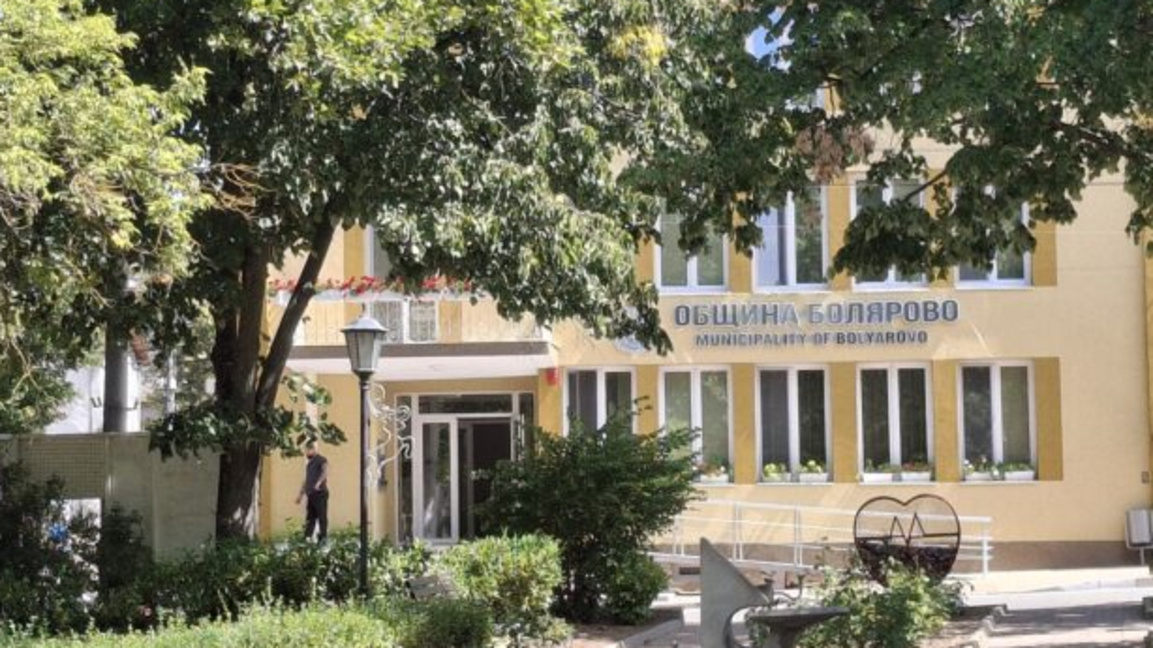 Общинският съвет в Болярово прие бюджетни лимити за 2026 г.