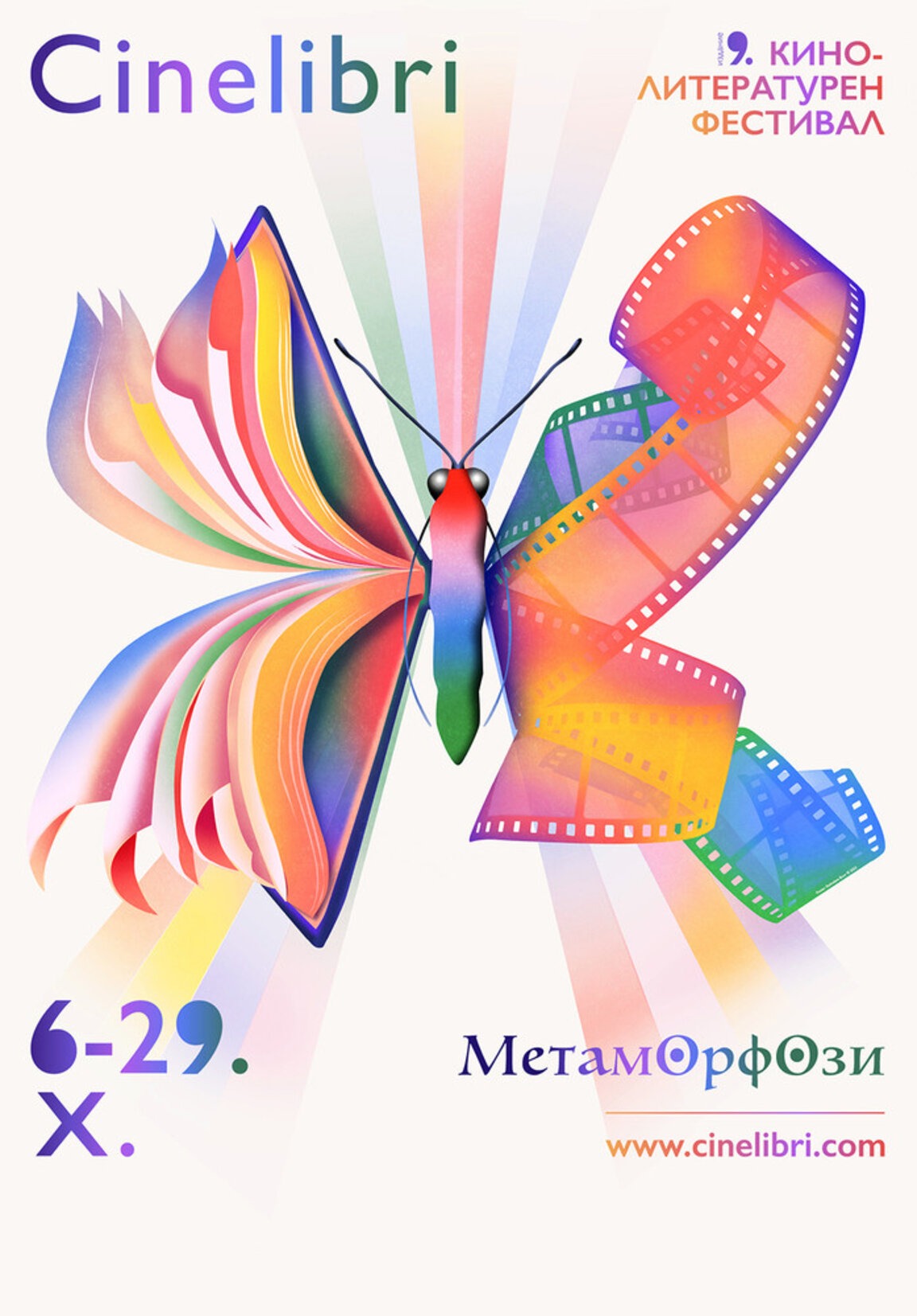 Испанский фильм "Одна любовь" – победитель фестиваля "Синелибри"