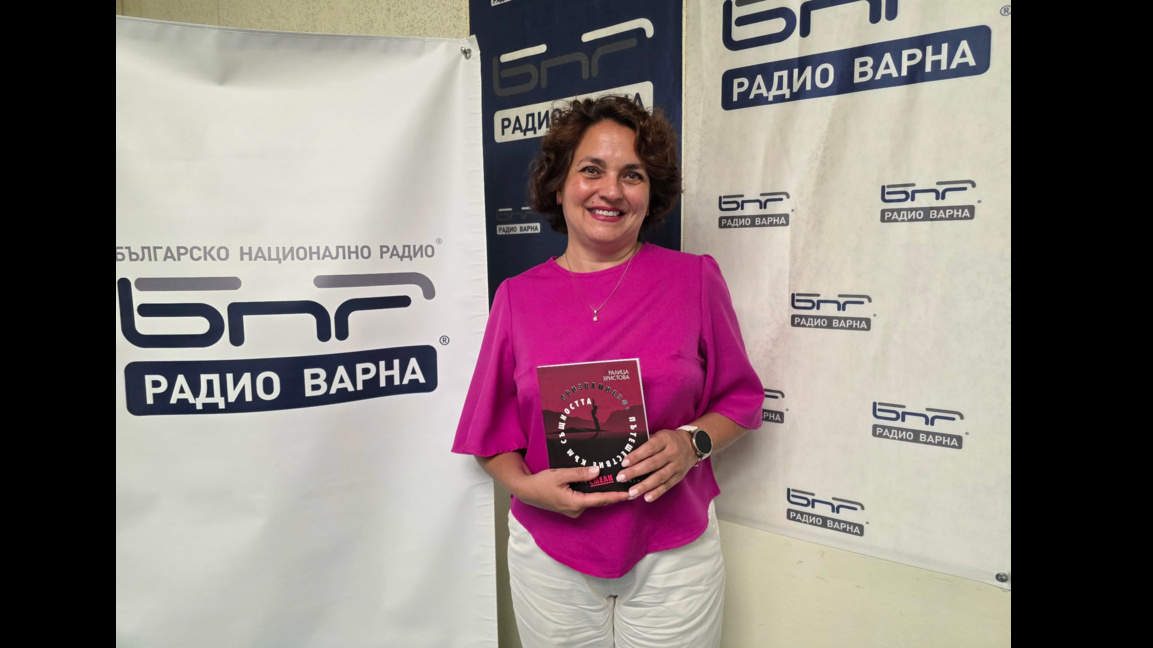 Ралица Христова