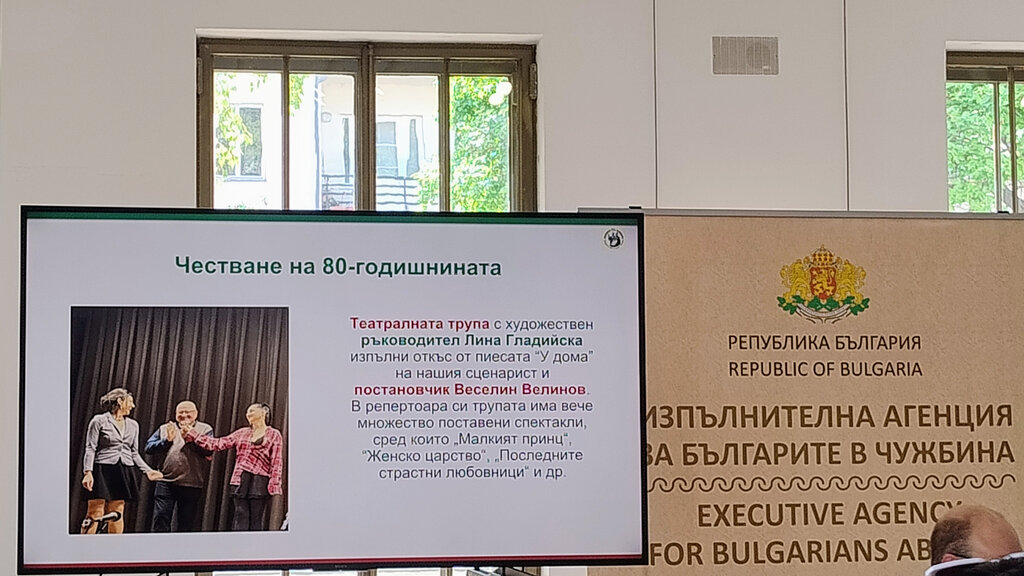 'Meeting on Home Soil': Bulgarian organisation from Vienna to visit Burgas
