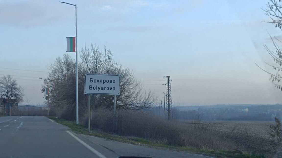 Предстои ремонт за 5 млн. лв на дома в с. Воден