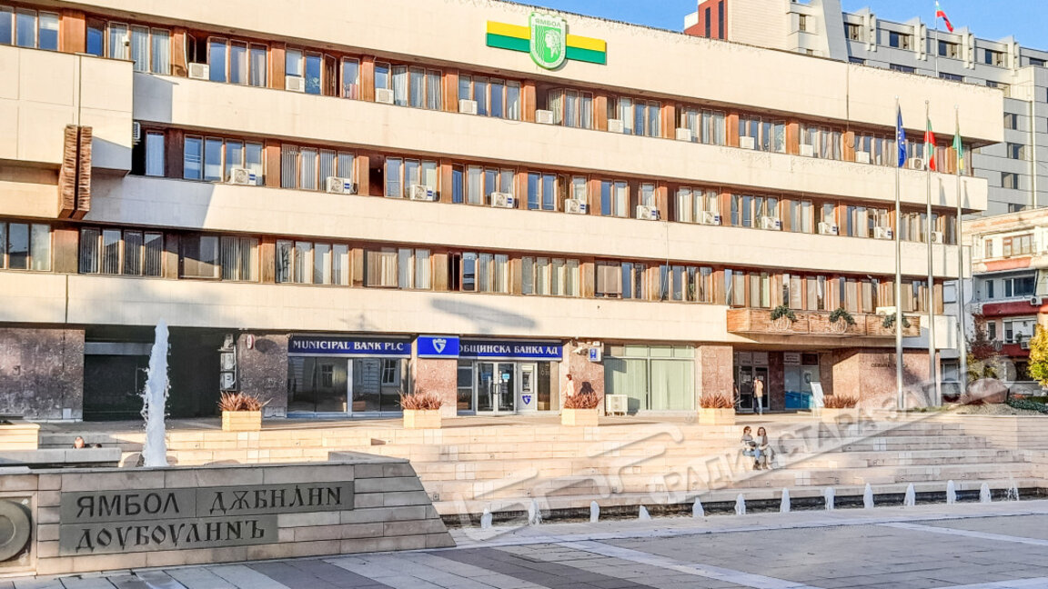 Ямбол - Общинска администрация