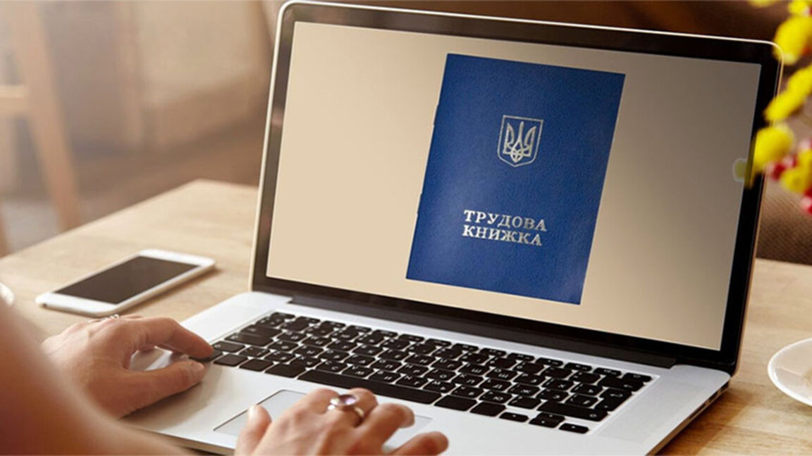 От 1 юни електронна трудова книжка