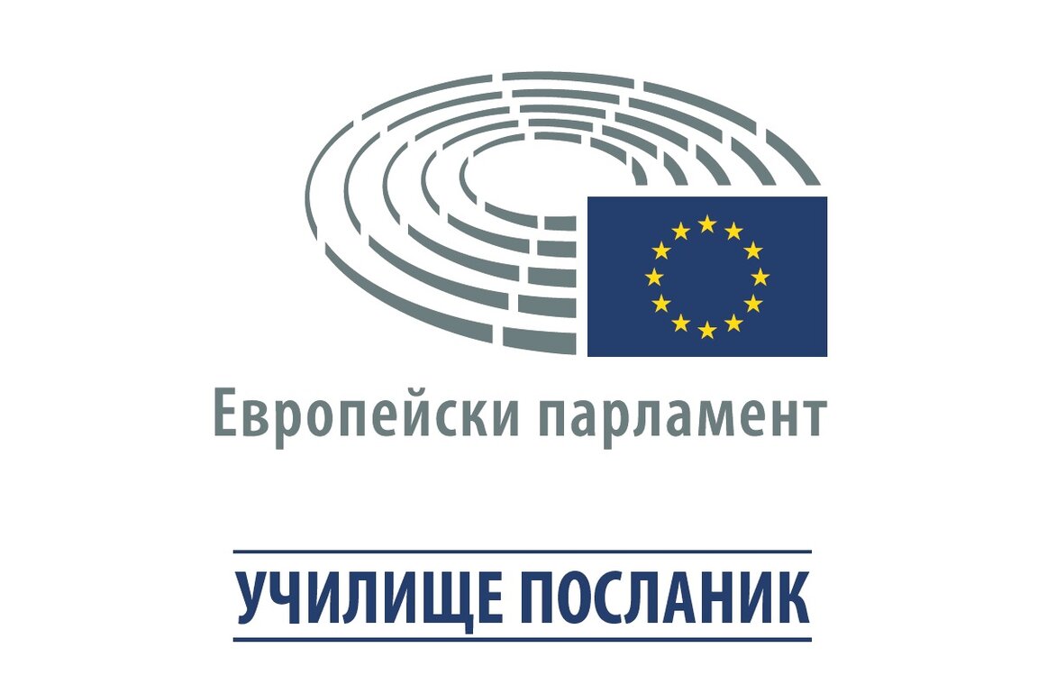 Знанието за  Европейския  съюз  в училище - достатъчно ефективни ли са политиките и програмите?