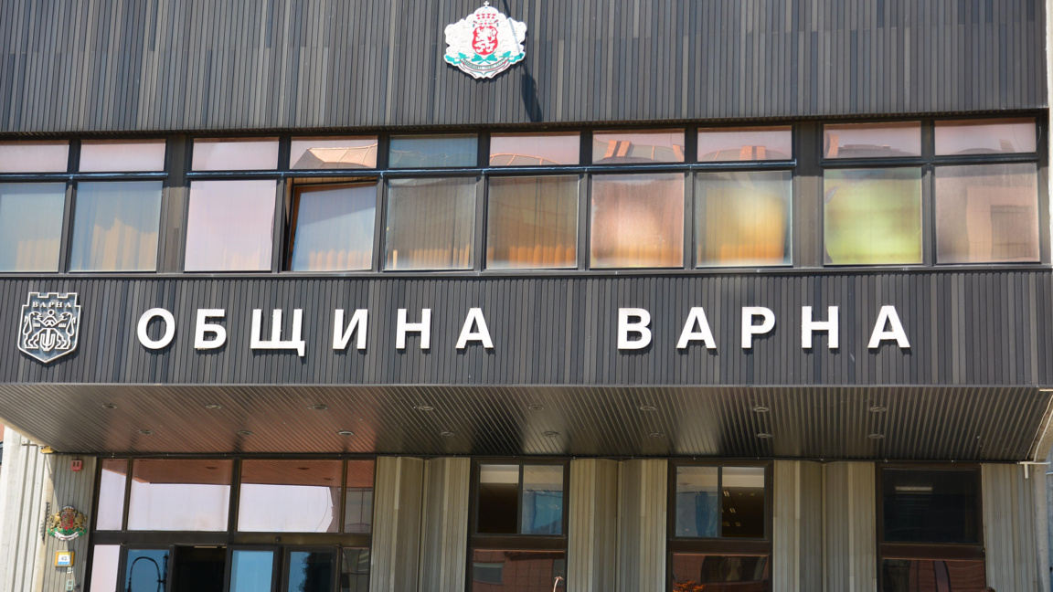 Община Варна