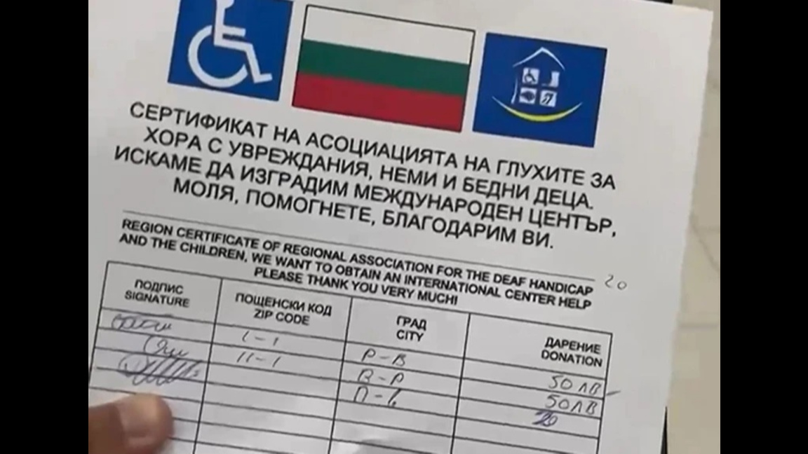 Мними глухи събират дарения в Монтана