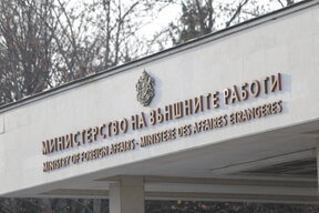 МВнР: Намерението на РСМ да не се придържа към поетите споразумения е неприемливо