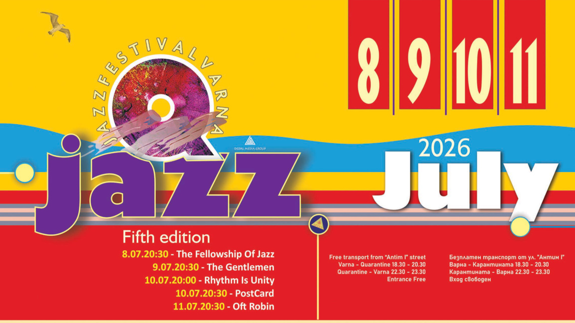 Q-Jazzfestival 2026 събира млади джаз музиканти в рибарско селище 'Карантината"