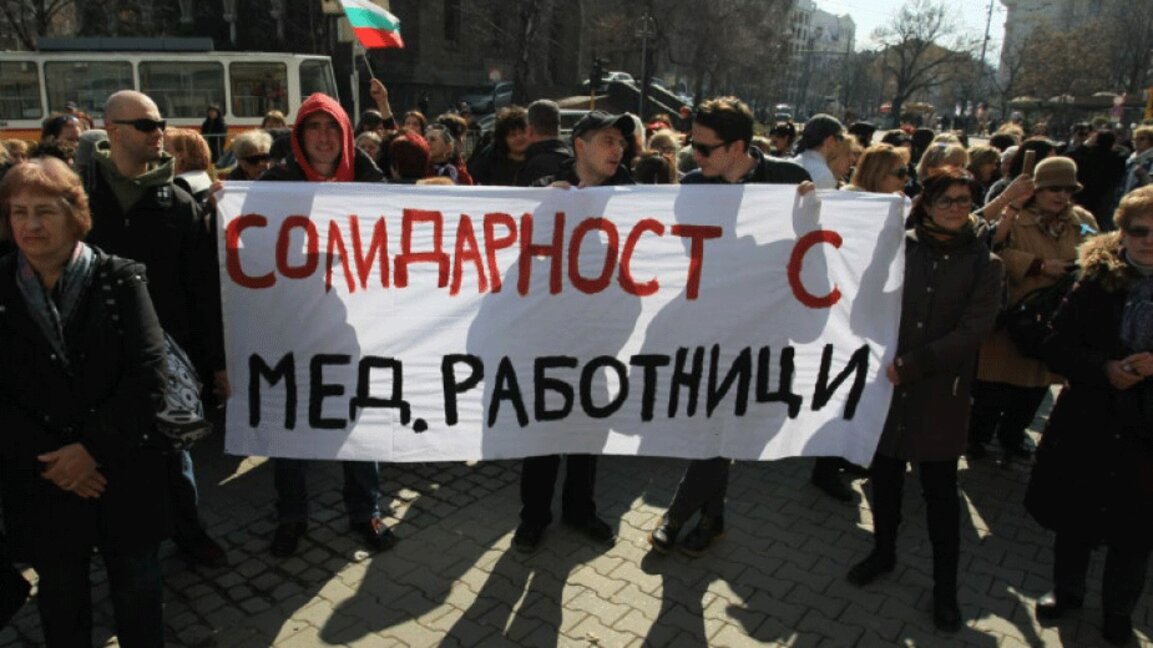 Медиците отново излизат на протест