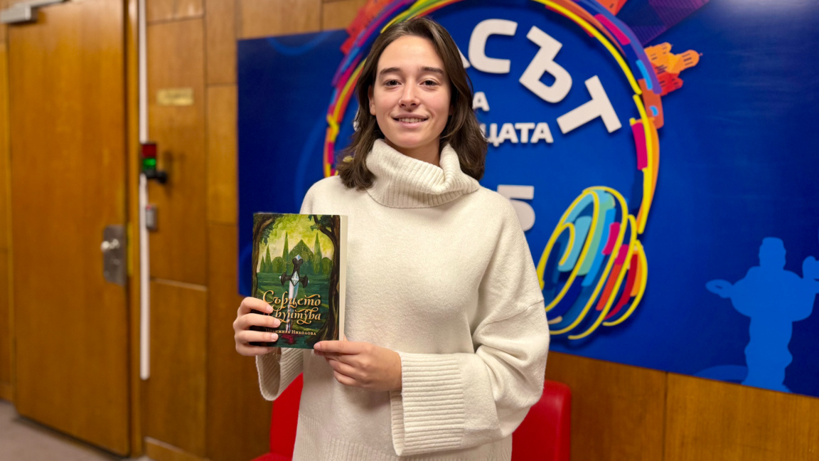 "Сърцето се бунтува" - мистичен роман за една алтернативна история на България