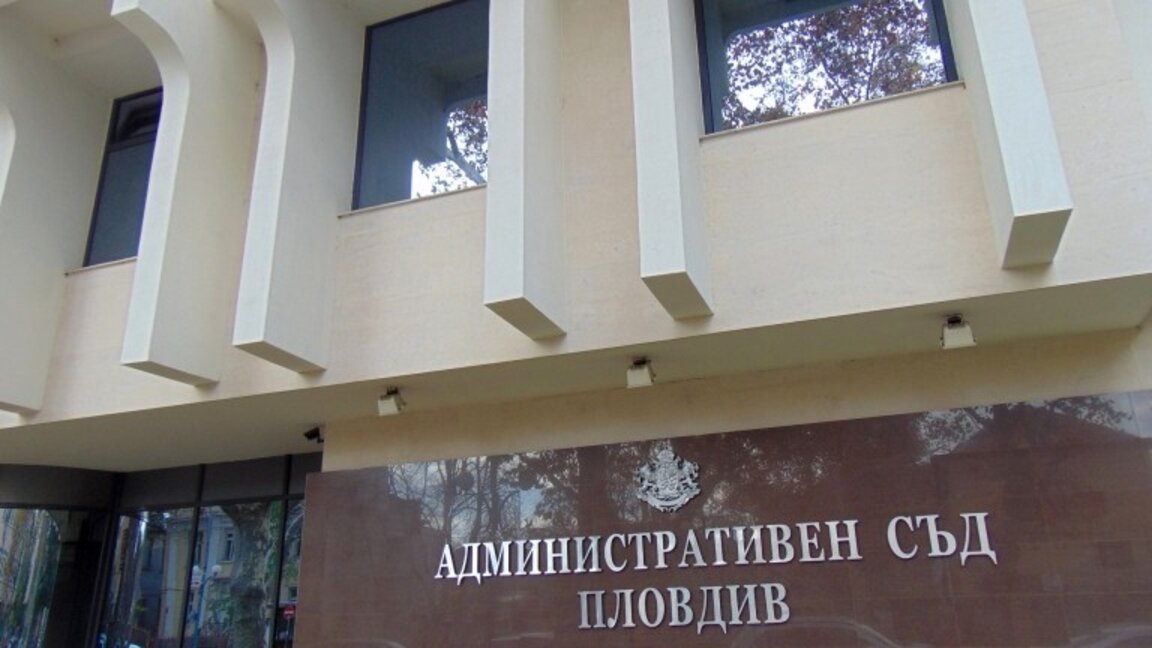 Съдът в Пловдив гледа дело, свързано с цеха за преработка на гуми в Перущица