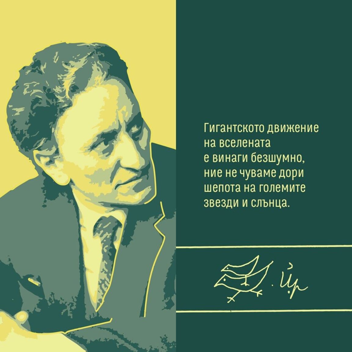 Националната литературна награда "Йордан Радичков" се връчва днес