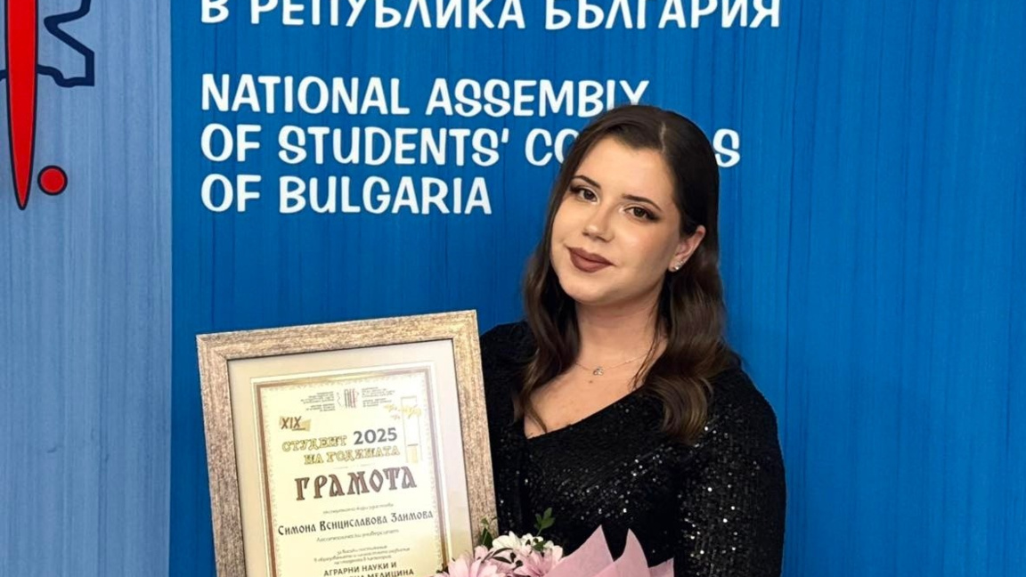 Симона Заимова