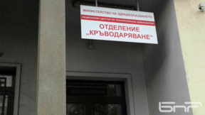 Даряват специализирана линейка на центъра за трансфузионна хематология