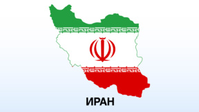 Иран: Поразяването на източника на всяко агресивно действие е законно право 