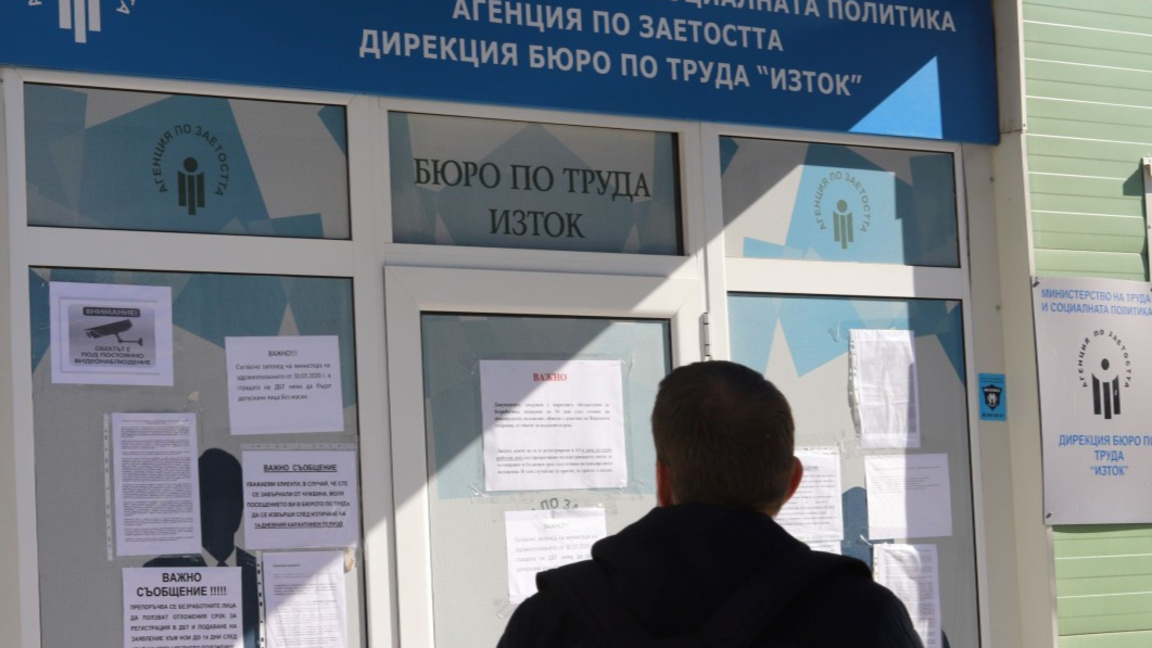 Опашките от безработни пред Бюрата по труда са все по- големи