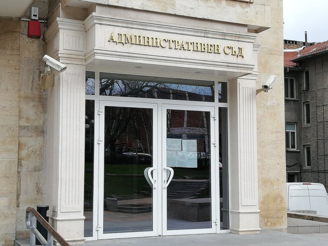 Шуменски административен съд