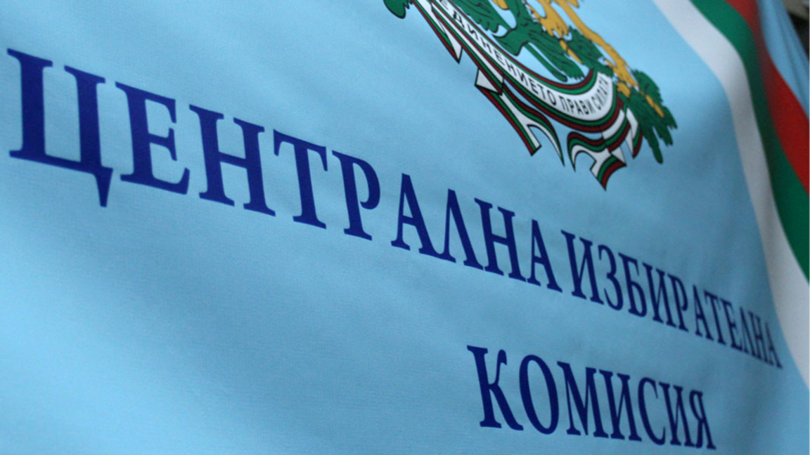 15 партии и 12 коалиции на изборите