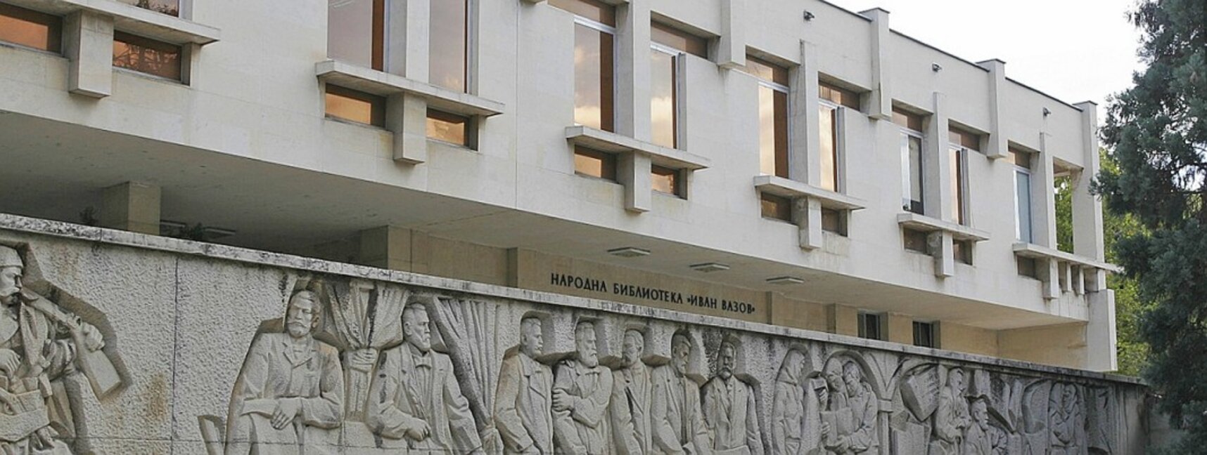 НБ „Иван Вазов“ издава безплатно читателски карти