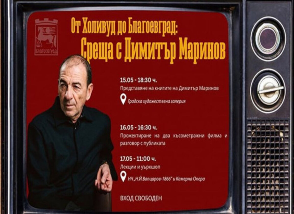 “Ефир за приятели” със Снежина Цветанова